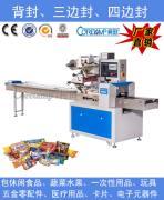 【河源冰棒包装机产品库】_河源冰棒包装机价格/图片_河源冰棒包装机厂家/批发/采购 - 产品库 - 阿土伯交易网